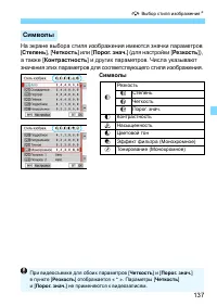 Страница 137