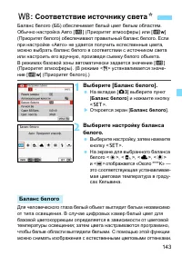 Страница 143