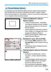 Страница 145