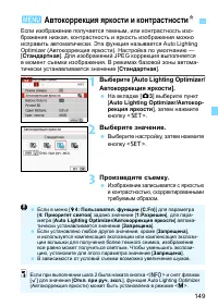 Страница 149