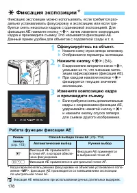 Страница 178