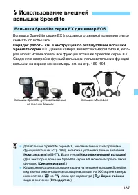 Страница 187