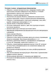 Страница 221