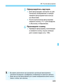 Страница 229