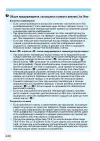 Страница 230