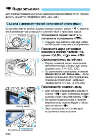 Страница 234