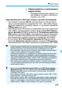 Страница 239