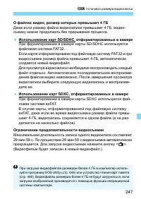 Страница 247