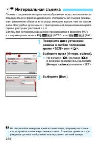 Страница 254