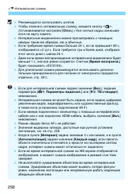 Страница 258