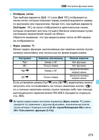 Страница 275