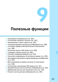 Страница 281