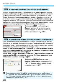 Страница 288