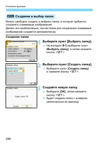 Страница 290