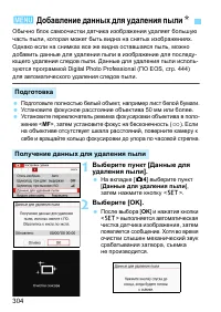 Страница 304