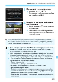 Страница 321