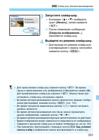 Страница 331