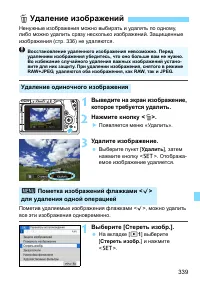 Страница 339