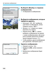 Страница 340