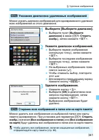 Страница 341