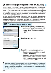 Страница 342