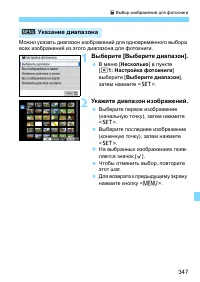 Страница 347