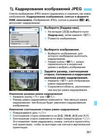 Страница 361