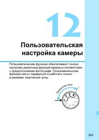 Страница 363