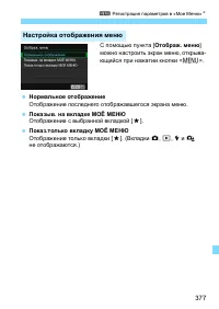 Страница 377