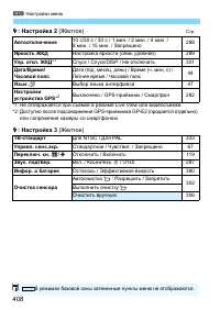 Страница 408