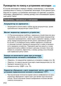 Страница 412