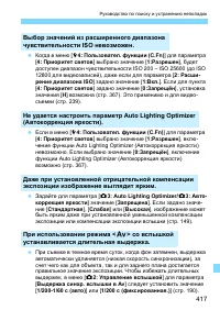 Страница 417