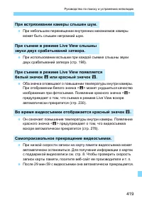 Страница 419