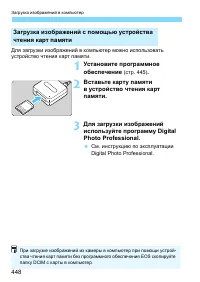 Страница 448