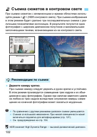 Страница 102