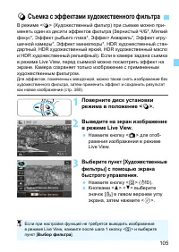 Страница 105