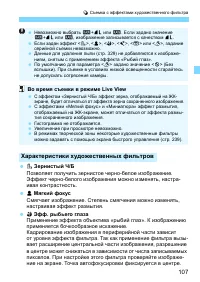 Страница 107