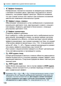 Страница 108