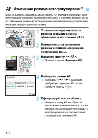 Страница 118