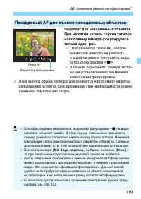 Страница 119