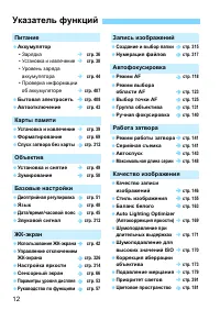Страница 12