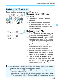 Страница 125