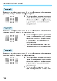 Страница 132