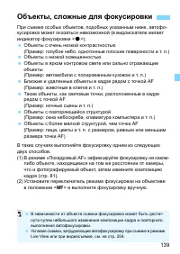 Страница 139