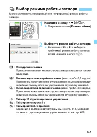Страница 141