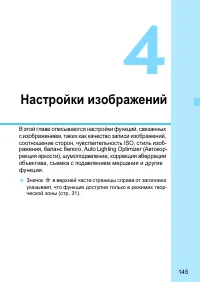 Страница 145