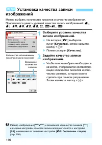 Страница 146