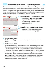 Страница 150