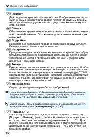 Страница 156