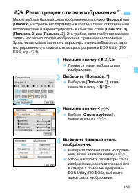 Страница 161